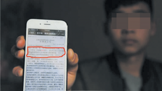 阜陽小伙“被服刑”續(xù)：獲近萬元補償和無犯罪行為記錄證明
