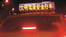 湖北一出租車頂宣傳語(yǔ)現(xiàn)“文明駕屎” 涉事公司回應(yīng)