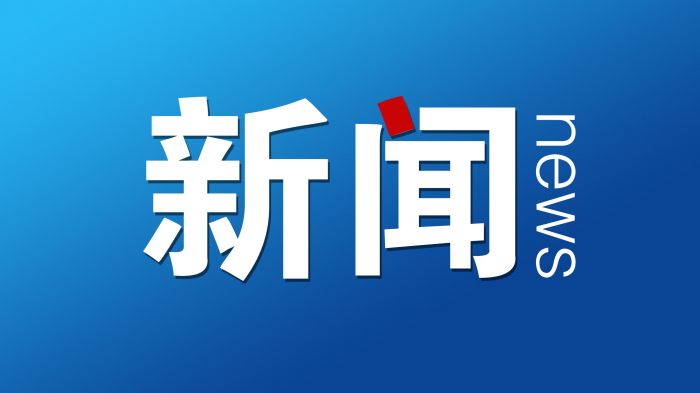 中共中央決定給予房峰輝開除黨籍處分