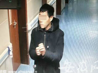 蕪湖一產婦 6000元被盜  小偷不到24小時落網