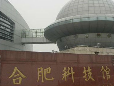 “貪吃豬的美食年節” 合肥科技館將辦新科普展覽