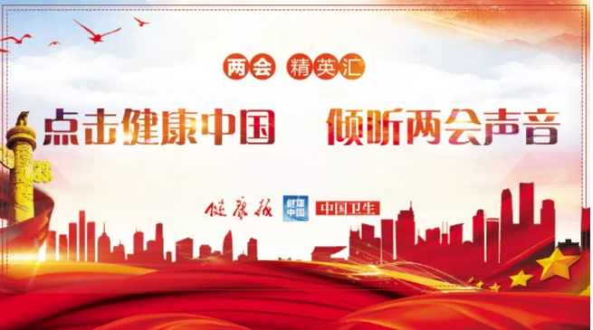 【兩會(huì)】就是這件事！牽動(dòng)了不少代表委員的心 