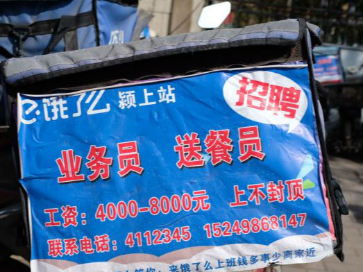 交易增幅超500%！“騎手之鄉”潁上外賣員月入過萬 