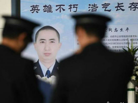 安徽：民警張雪松等8人（組）榮登2月“中國好人榜”