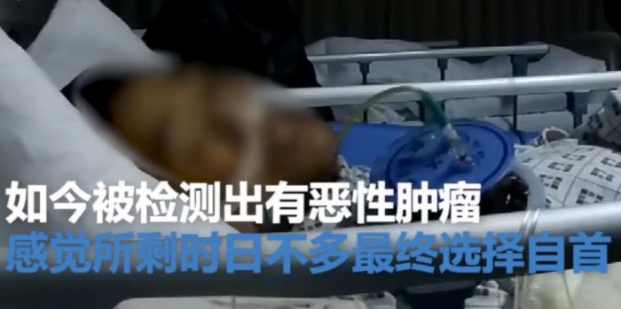 蕪湖逃犯臨終前投案自首：1997年在廣東搶劫殺人