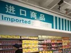 海關：去年安徽進口消費品抽查不合格率為6.4%