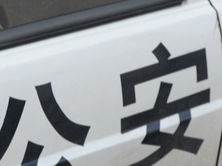 跨省傾倒毒泥900噸 鳳臺警方破獲重大環境污染案