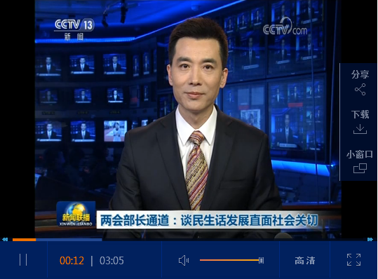 兩會(huì)部長(zhǎng)通道：談民生話(huà)發(fā)展直面社會(huì)關(guān)切