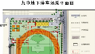 六安擬在九中東校區操場建地下停車場 批前公示