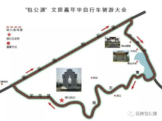 第二屆肥東“包公源”騎行活動3月30日舉辦