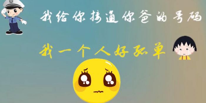 亳州4歲萌娃被鎖家中 報警找爸爸：一個人很孤單