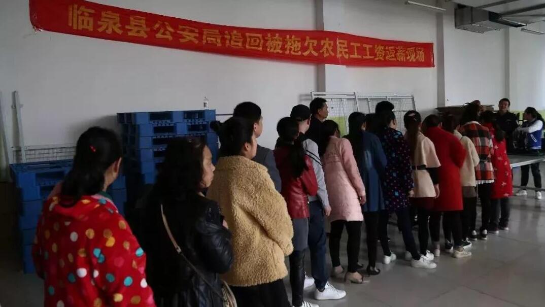 涉嫌拒不支付勞動報酬罪，臨泉一公司法人代表被刑拘