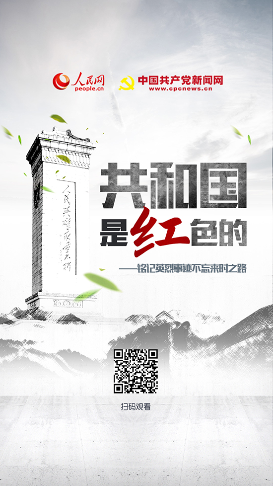 致敬英烈，唱響吾輩當自強的時代最強音