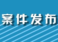 銅陵市委組織部原副部長、市委老干部局原局長的雙面人生