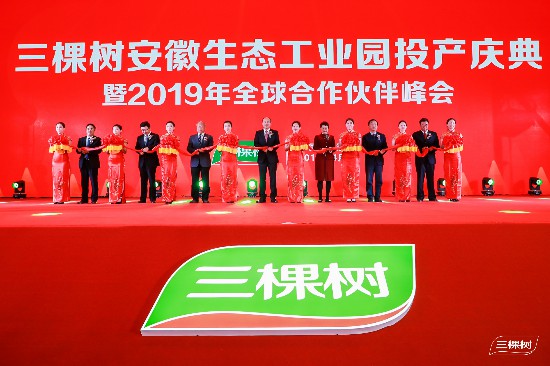 三棵樹安徽生態(tài)工業(yè)園正式投產(chǎn)