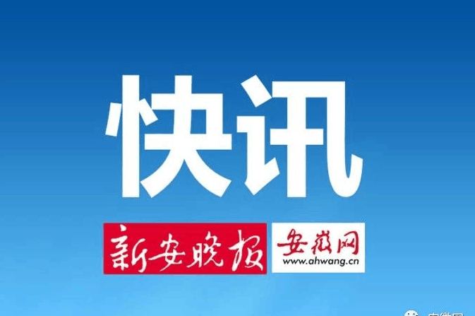 九華山機場“重慶?池州?溫州”航線正式開通