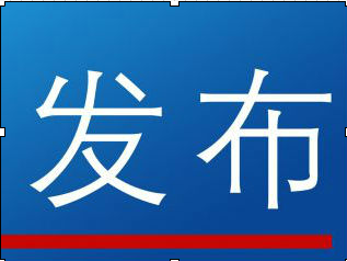 淮南公開通緝2名涉黑涉惡類犯罪在逃人員