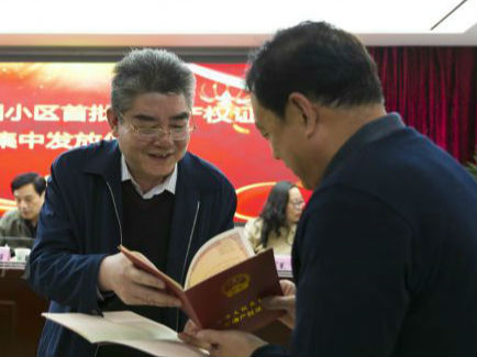 合肥廬陽區碧水家園小區首批65戶業主領取“大紅本”