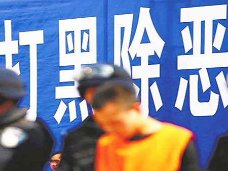 馬鞍山一35人涉黑案件一審開庭  預計庭審2到3天