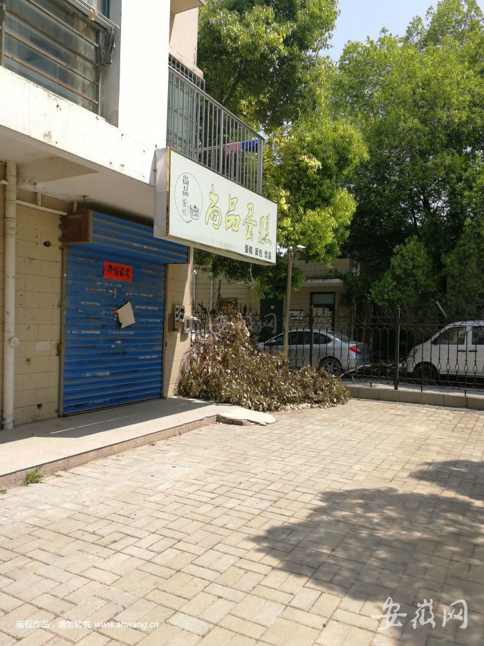 尚品蛋糕店面已經關閉，但蛋糕店還在網上活躍。