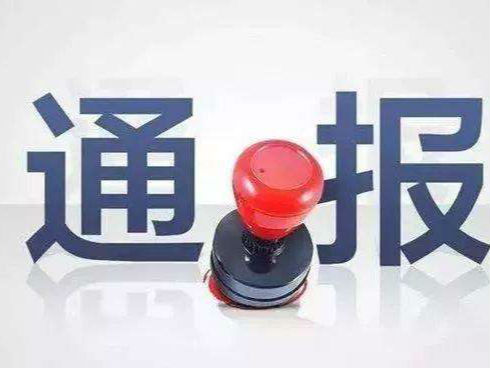 馬鞍山一區法院執行庭副庭長涉嫌濫用職權被立案偵查