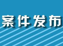 五河辦案民警溫情執法  嫌疑人辦完喪事主動投案
