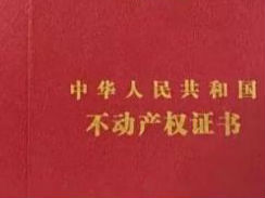 黃山一安置區(qū)居民：拆遷6年辦不了不動產(chǎn)權(quán)證
