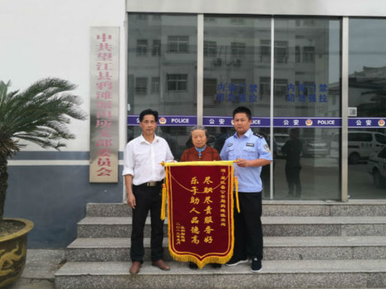 親屬失散四十年 望江民警助力一線牽