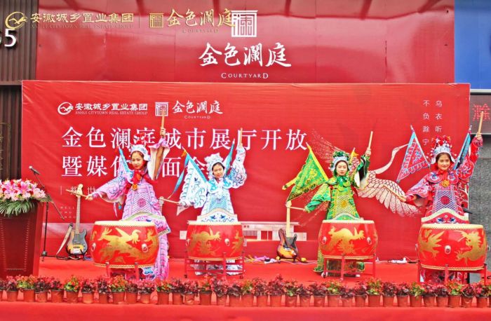 烏衣聽瀾不負滁寧|金色瀾庭城市展廳暨媒體見面會耀世盛啟