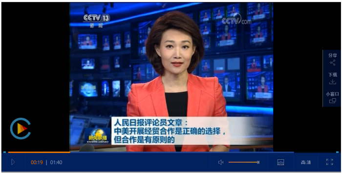 [視頻]人民日報評論員文章：中美開展經貿合作是正確的選擇，但合作是有原則的