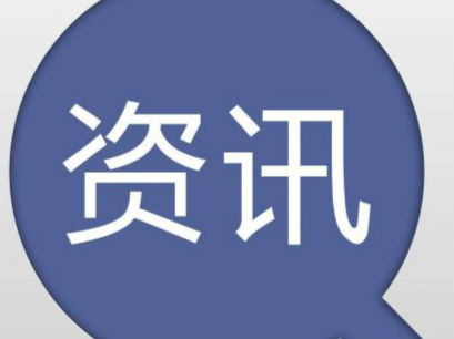 安徽去年18個縣（市、區）摘下“貧困帽”