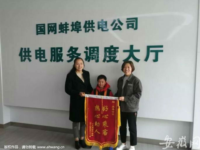 蚌埠一公交車司機(jī)突發(fā)疾病  車內(nèi)乘客出手相助獲錦旗