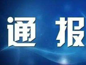 潁上縣自然資源和規(guī)劃局原副局長(zhǎng)張志剛接受審查調(diào)查