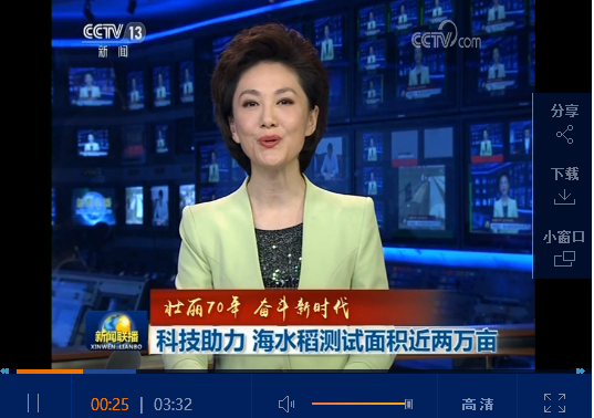 【壯麗70年 奮斗新時代】科技助力 海水稻測試面積近兩萬畝