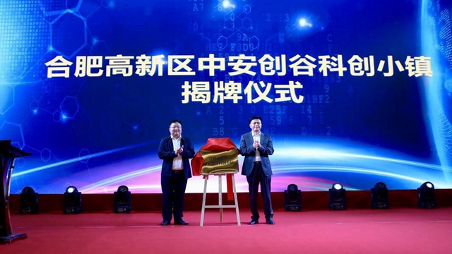 2019年創谷匯年度盛典圓滿舉行 科創資本深度融合共成長
