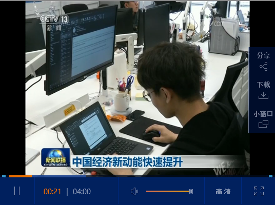  中國經濟新動能快速提升