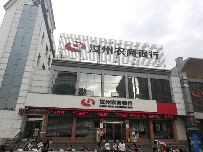 銀行員工私轉客戶百余萬存款潛逃 法院判銀行無責
