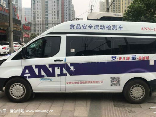 合肥首輛食品安全快檢車亮相街頭 最快10分鐘出結果