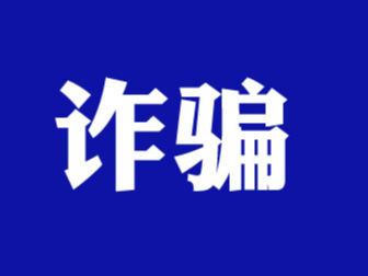 90后男子租豪車扮富二代  騙走女子28萬余元被起訴