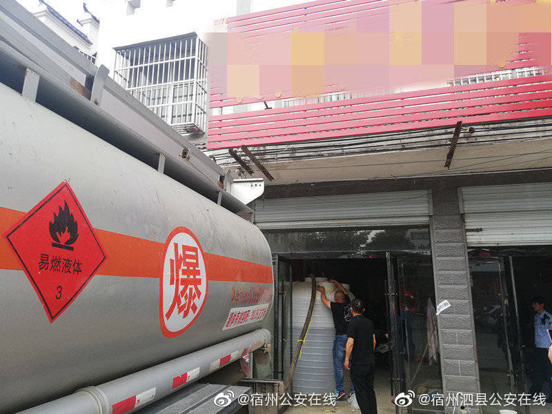 太危險！學校旁非法經營散裝汽油 宿州警方排隱患