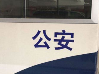 男子酒后無證駕駛“三無”車  撞上綠化帶受重傷
