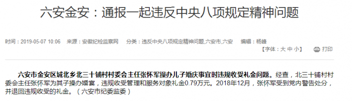 TIM圖片20190507111750