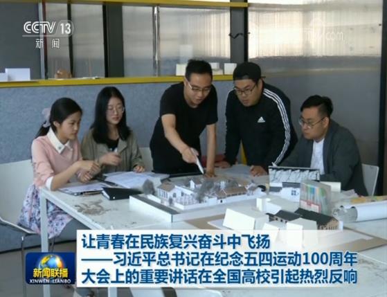 讓青春在民族復興奮斗中飛揚