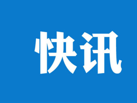 合肥公積金業(yè)務辦理5月10日起試行線上預約