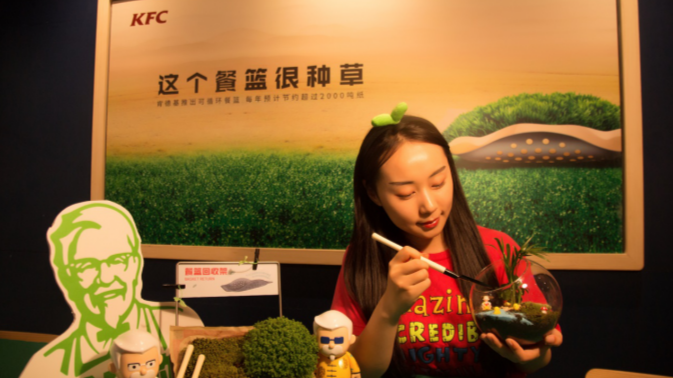 這個餐籃很種草——合肥肯德基邀您打卡種草，“合”您一起環保