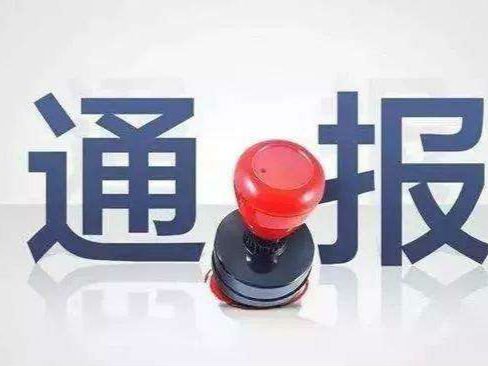 蚌埠警方通報“劉氏兄弟涉黑案”  查處涉黑資產超11億