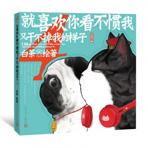 超人氣漫畫家白茶新書發布