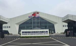 深交所追問122億去哪？康得新說存銀行，銀行卻說余額為0