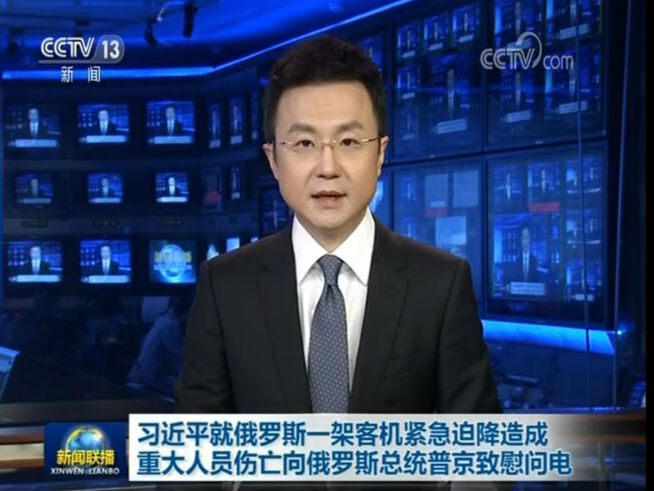習近平就俄羅斯一架客機緊急迫降造成重大人員傷亡向俄羅斯總統普京致慰問電