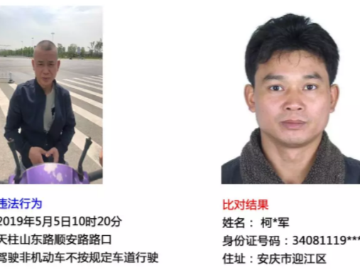 安慶曝光一批行人、非機動車交通違法